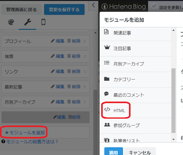サイドバー中身の画面