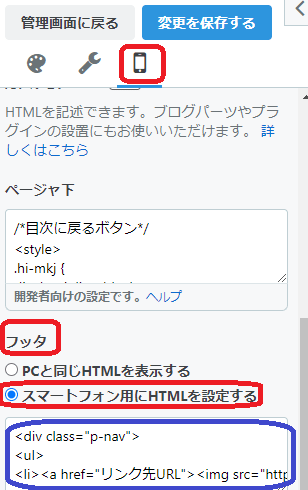 フッタ⇒フッタ画面