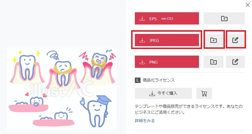 ブログ初心者必見 無料素材サイト イラストac の評判や使い方まで一挙公開 ぼく達の飼い主の ポジティぶろぐ ブログ初心者必見 無料素材サイト イラストac の評判や使い方まで一挙公開 ぼく達の飼い主の ポジティぶろぐ