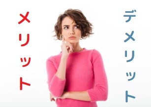 2022年9月までに10年契約してしまうメリット・デメリット