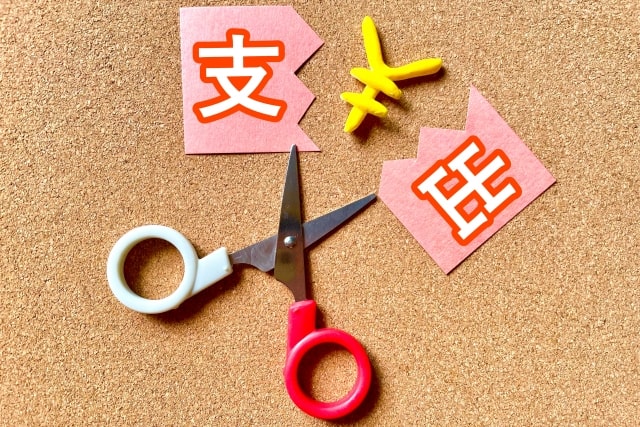 生命保険が不要な人