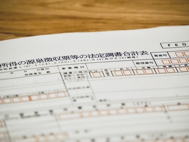 無申告がばれる原因① 取引先や勤務先の支払調書や源泉徴収票