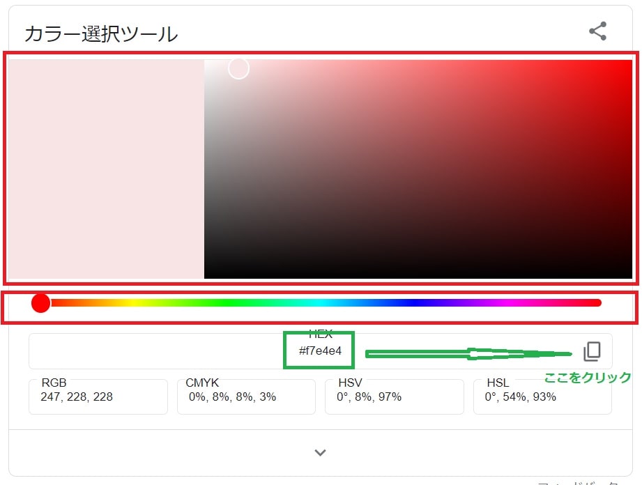 Googleのカラー検索結果