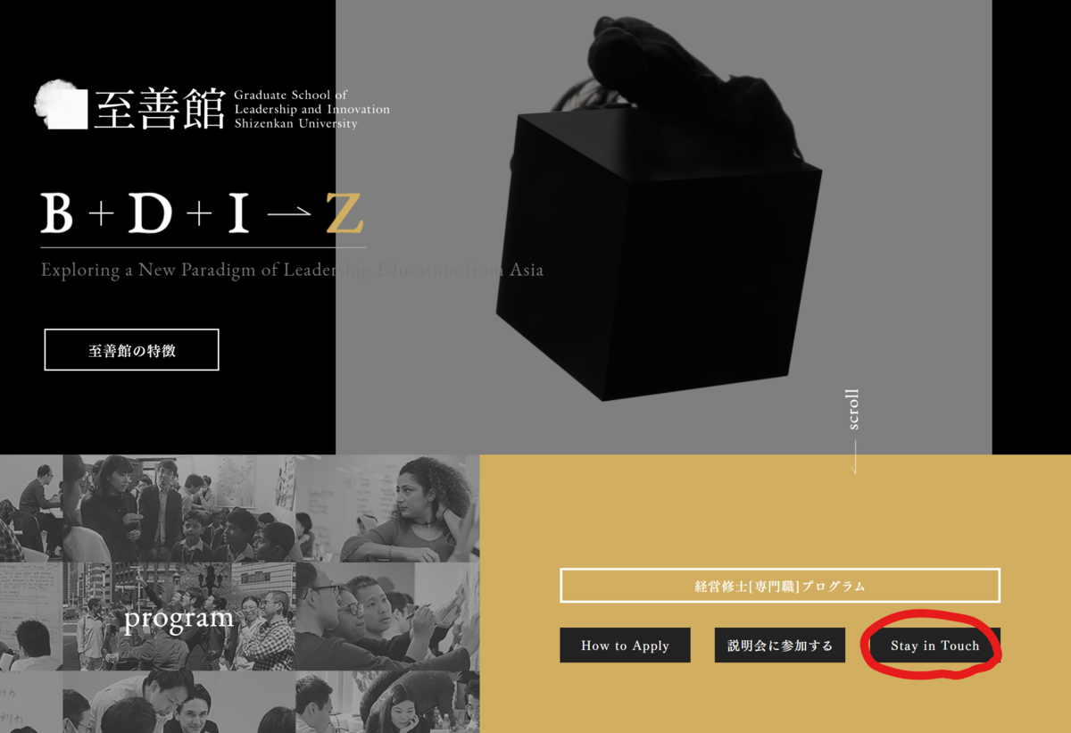 図解 自己成長を本気で求めたい人の境地 至善館 Part2 ポジティブビジネスハック 図解 自己成長を本気で求めたい人の境地 至善館 Part2 ポジティブビジネスハック