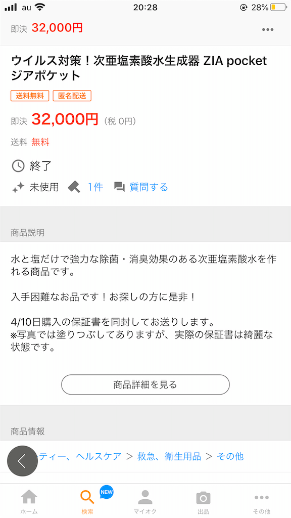 f:id:positivepapa:20200416202906p:image
