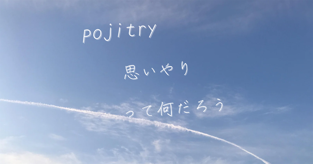 f:id:positry:20250703200855p:画像