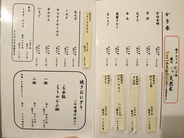 目白の超有名店 志むら はやっぱりスゴい 雪みたいにふわっふわな天然氷に匙が止まらない ぐるなび みんなのごはん