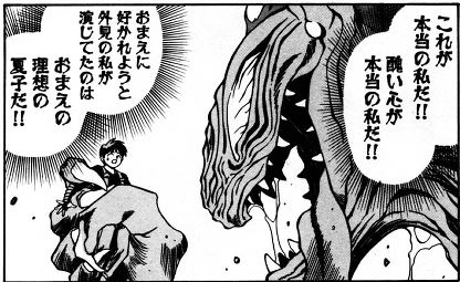 3 3 Eyes 30巻 この作品の夏子さんに対する扱いほんとにひどすぎるでしょ なろう原作マンガの感想など