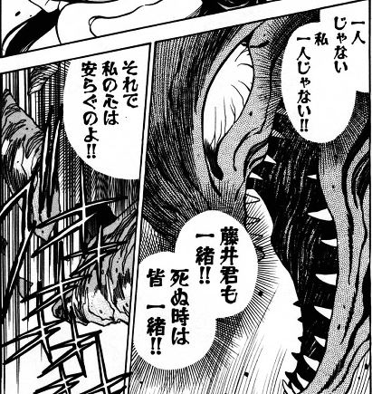 3 3 Eyes 30巻 この作品の夏子さんに対する扱いほんとにひどすぎるでしょ なろう原作マンガの感想など