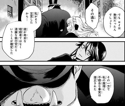 オーク探偵オーロック シュレディンガーの切り裂きジャック なろう原作マンガの感想など