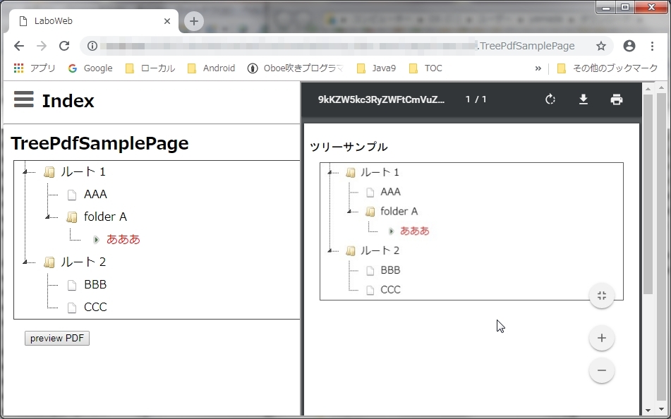 Sample Jstree jsTree で作成したツリー図をPDFにする - Oboe吹きプログラマの黙示録
