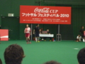 2010年10月9日(土)　コカ・コーラカップでの前園選手