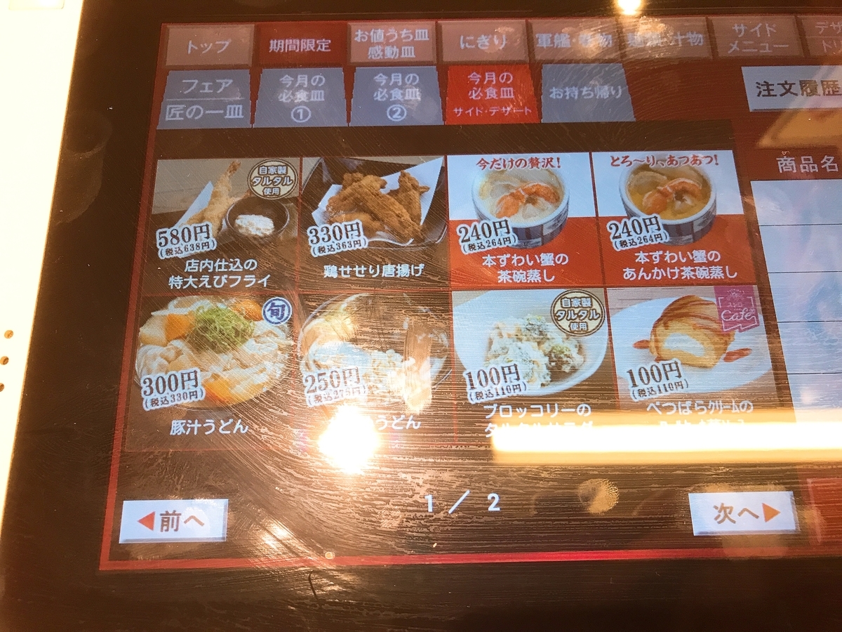 f:id:potablog:20211206012848j:plain