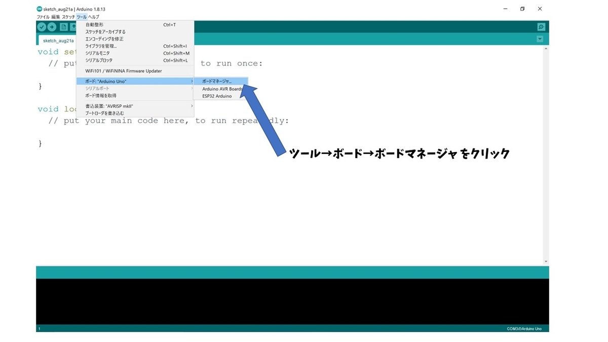 ボードマネージャを開く