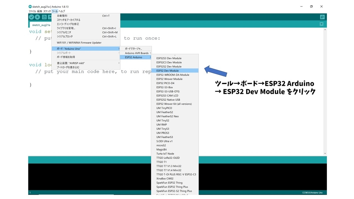 ESP32 Dev Moduleを選択する