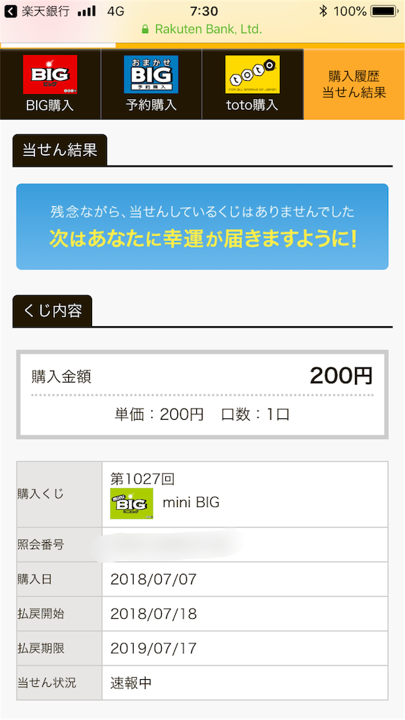 f:id:potato1563608:20180717073324p:image