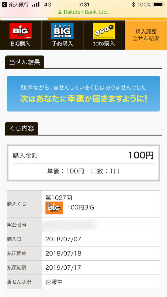 f:id:potato1563608:20180717073342p:image