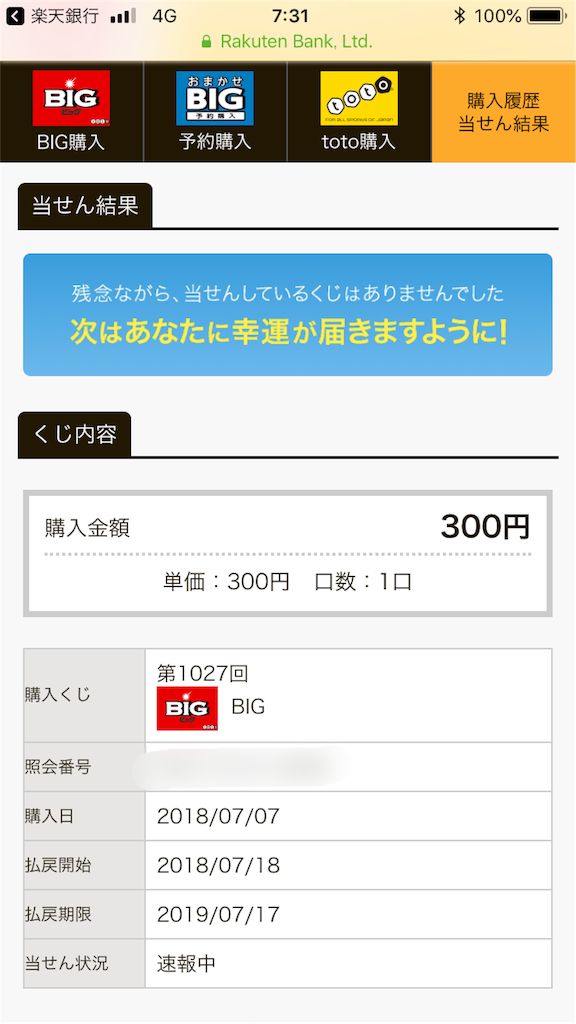 f:id:potato1563608:20180717073349p:image