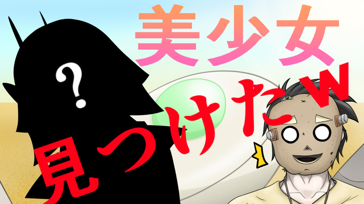 f:id:potatokamen:20190406085936p:plain f:id:potatokamen:20190406085936p:plain