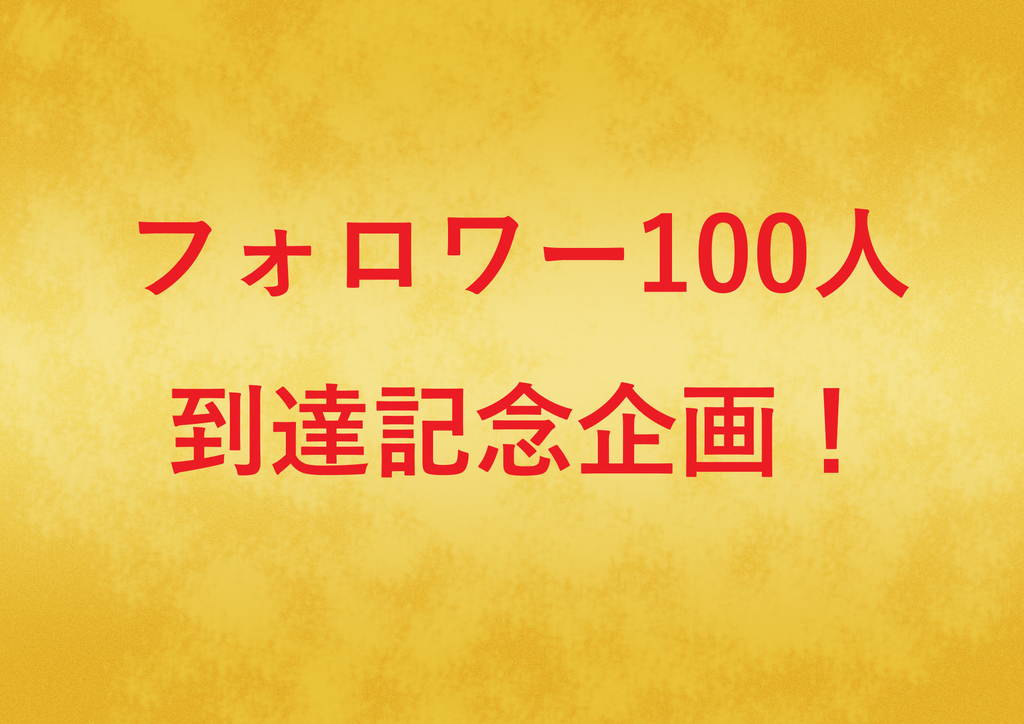 f:id:potatosalad00:20181223211655p:plain f:id:potatosalad00:20181223211655p:plain