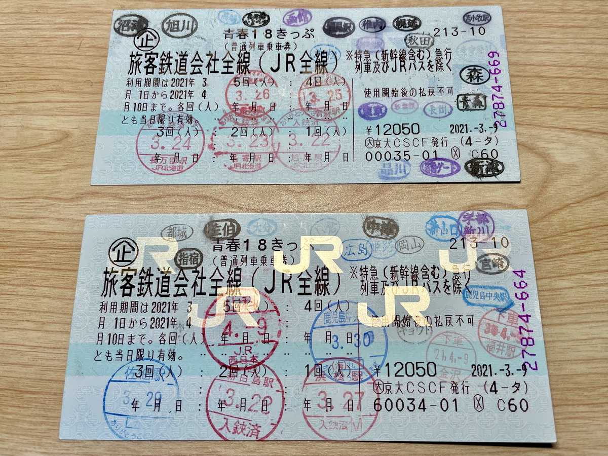 f:id:potaxyz:20210418000450j:plain