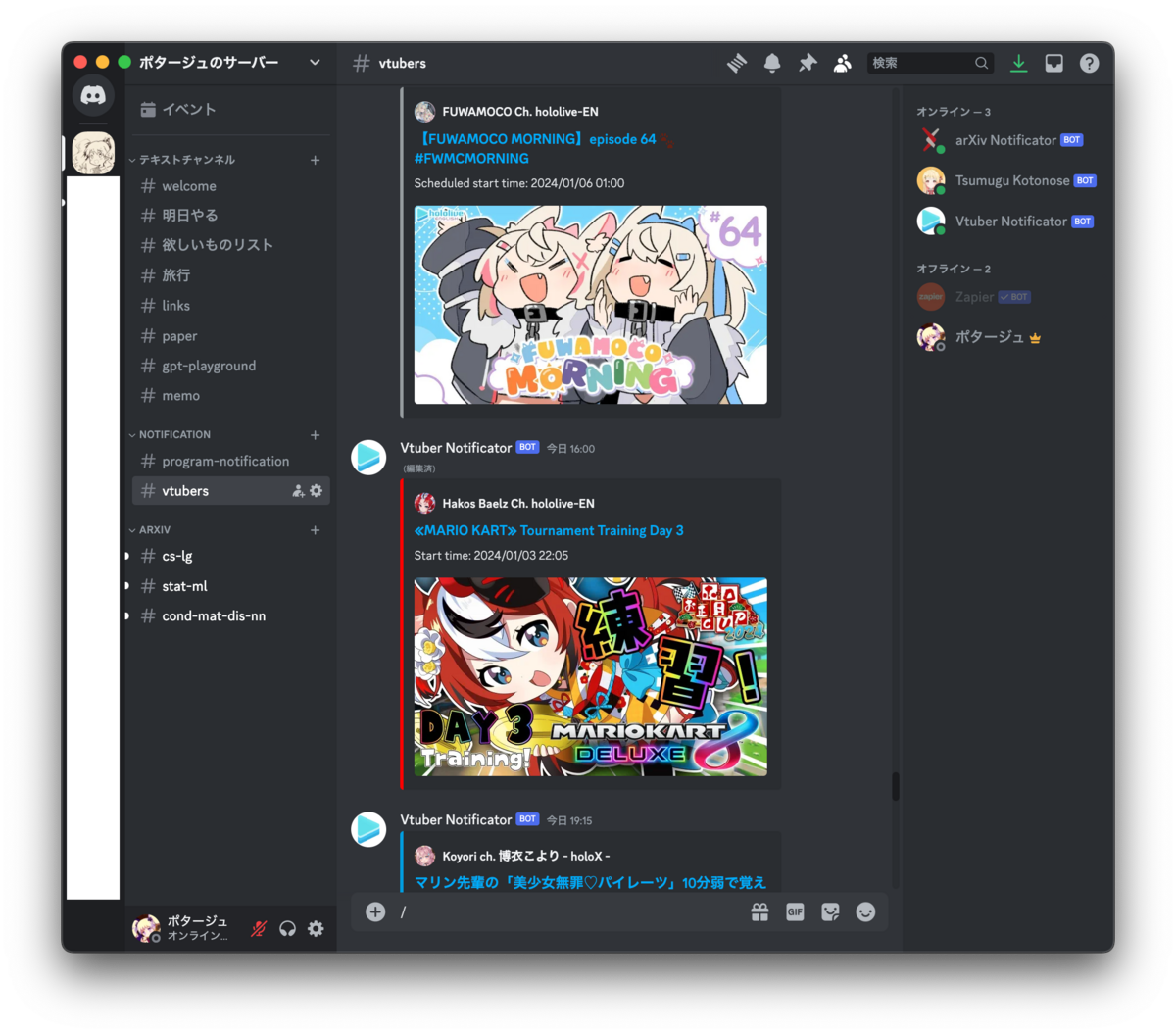 個人discord鯖にbotを導入して生活を豊かにする - ポタージュを垂れ流す。