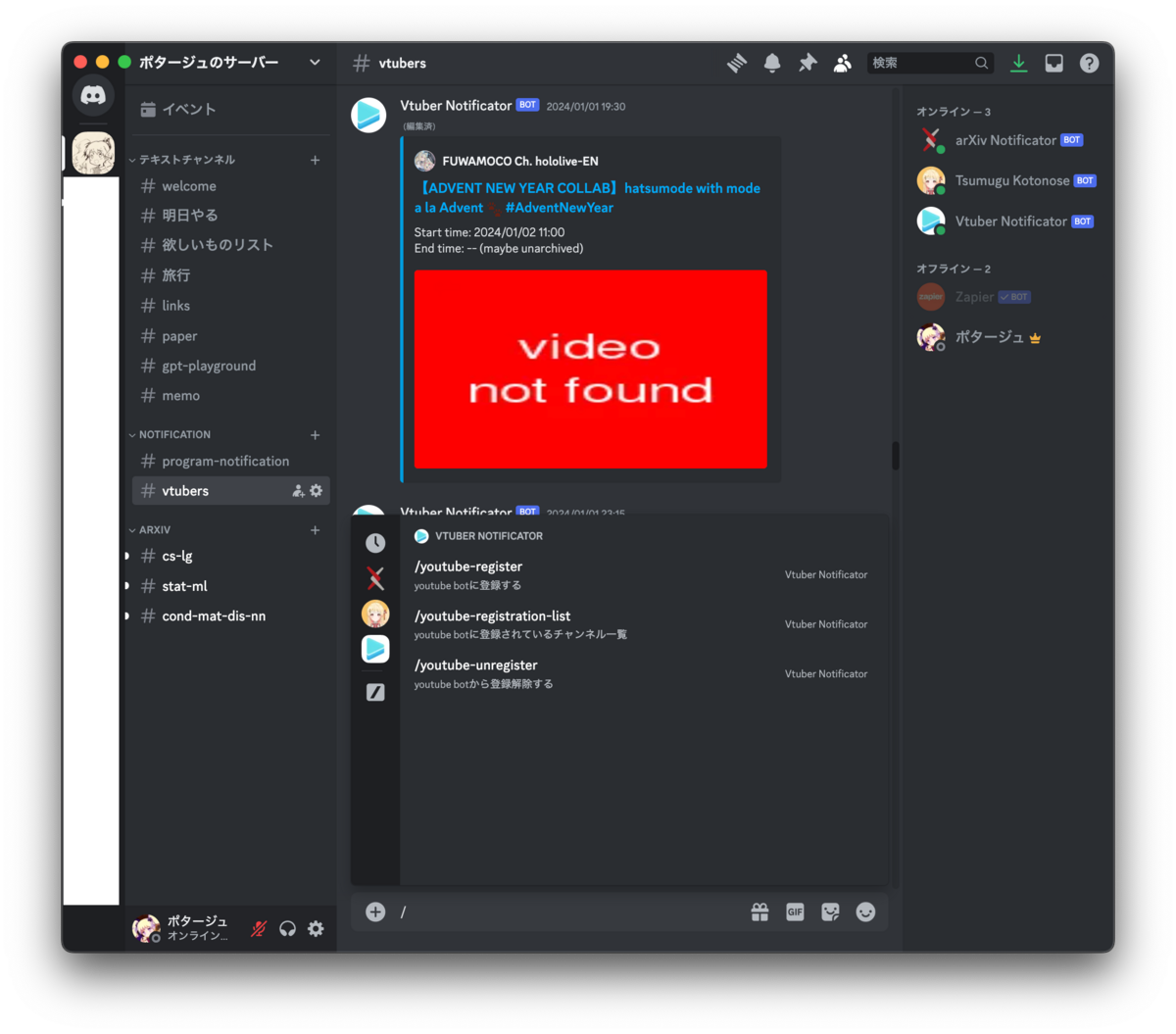 個人discord鯖にbotを導入して生活を豊かにする - ポタージュを垂れ流す。