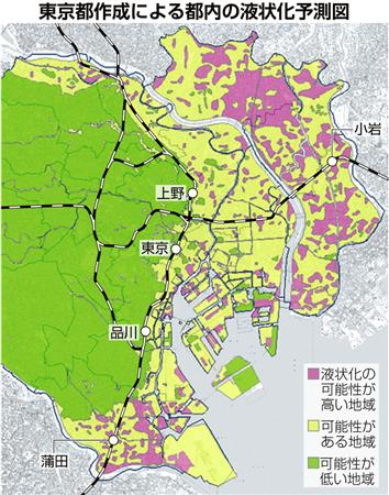 東京２３区液状化予測図 日々不動産