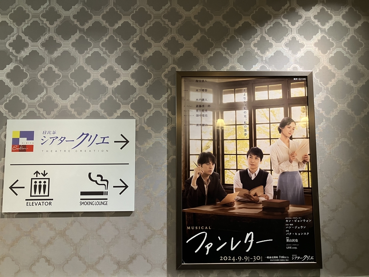 2019 ー 20 ミュージカル ファンレター OST 韓国ミュージカル「ファン