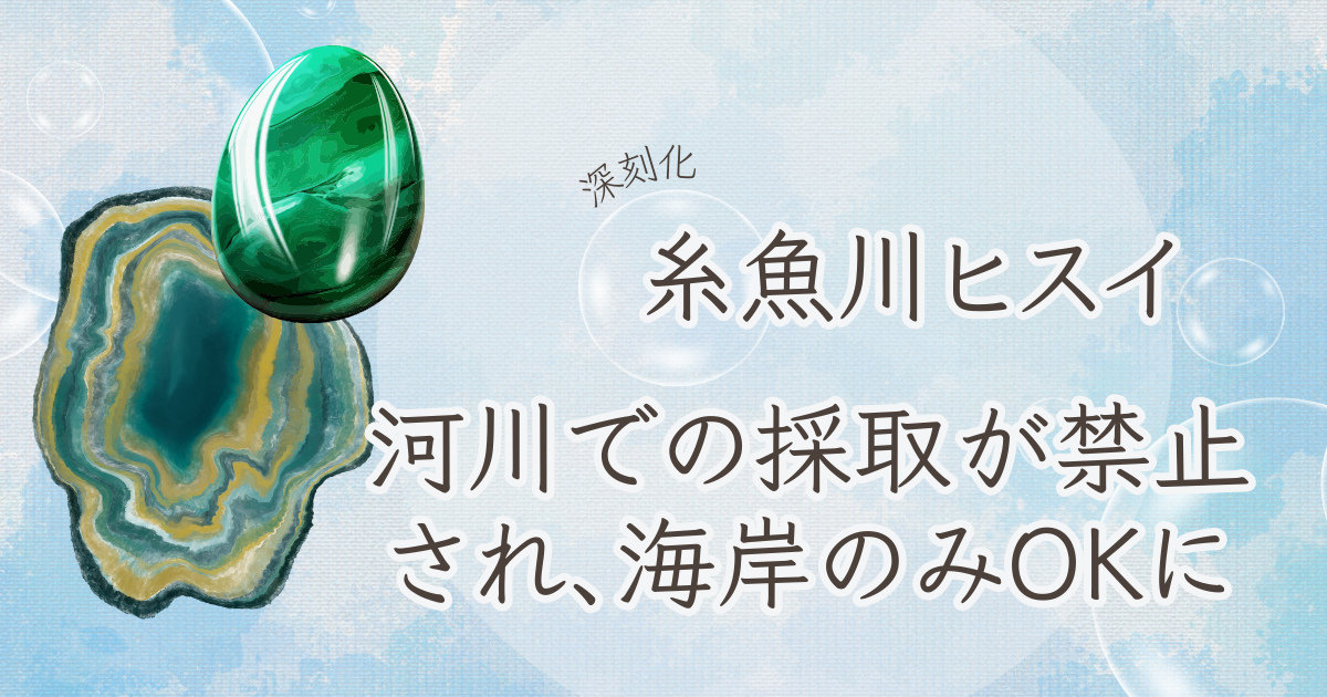 糸魚川翡翠6.16kg,m (正面にひび割れ傷) 糸魚川翡翠6.16kg,m (正面に