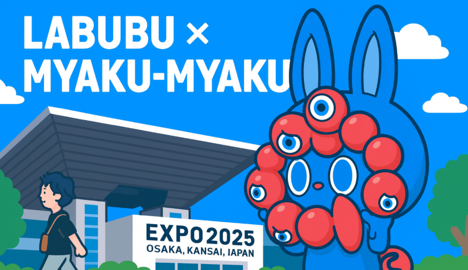 LABUBUがミャクミャクに!?」万博限定フィギュア登場｜発売日・LINE抽選