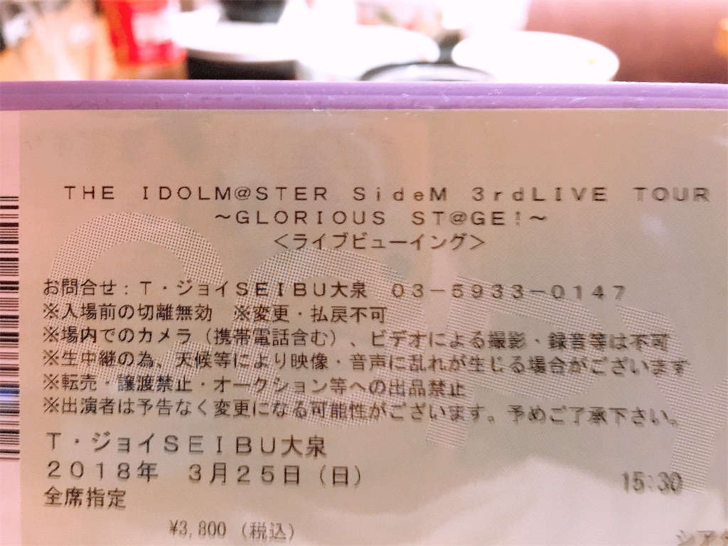f:id:potehe:20180325232204j:image f:id:potehe:20180325232204j:image
