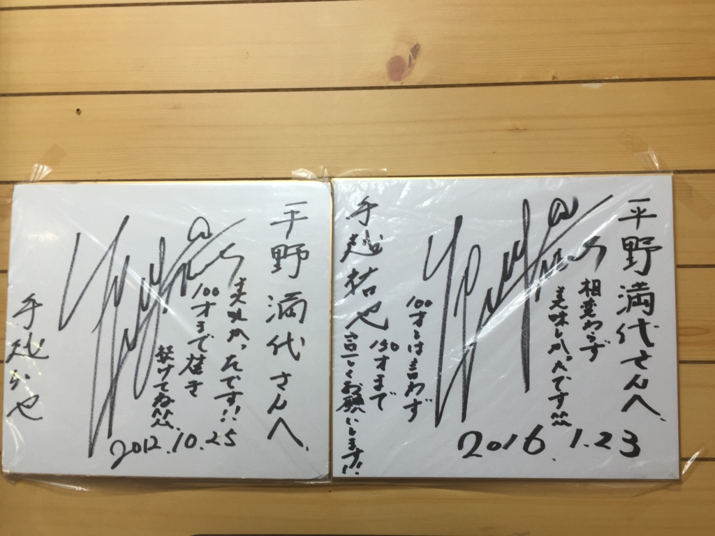 f:id:potekuro:20161113014127j:plain f:id:potekuro:20161113014127j:plain