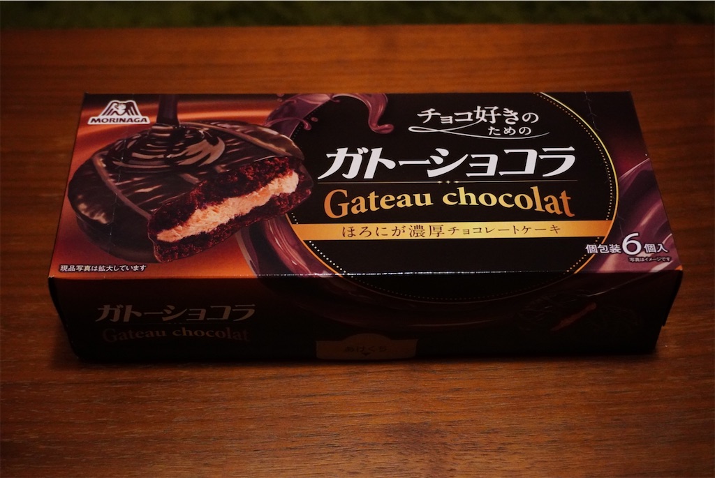 森永 チョコ好きのためのガトーショコラほろにが濃厚チョコレートケーキ 258 税抜 美味しいポティトサラダの作り方 森永 チョコ好きのためのガトーショコラほろにが濃厚チョコレートケーキ 258 税抜 美味しいポティトサラダの作り方