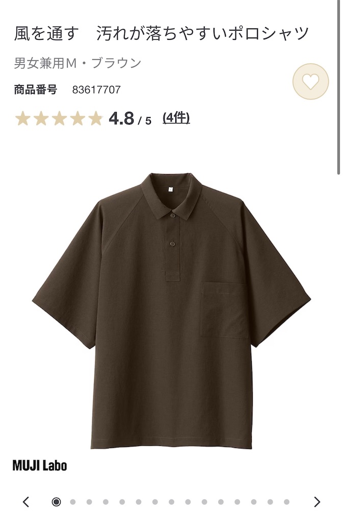 muji labo 風を通す 汚れが落ちやすいポロシャツ 男女兼用M ブラウン muji labo 風を通す 汚れが落ちやすいポロシャツ 男女兼用M ブラウン