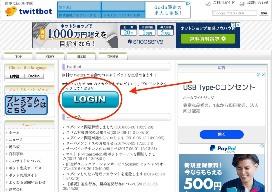 Twitterで相互フォローしていないフォロワーを無料で自動的にリスト化してくれるウェブアプリ フォロバくん を使ってみた Gigazine