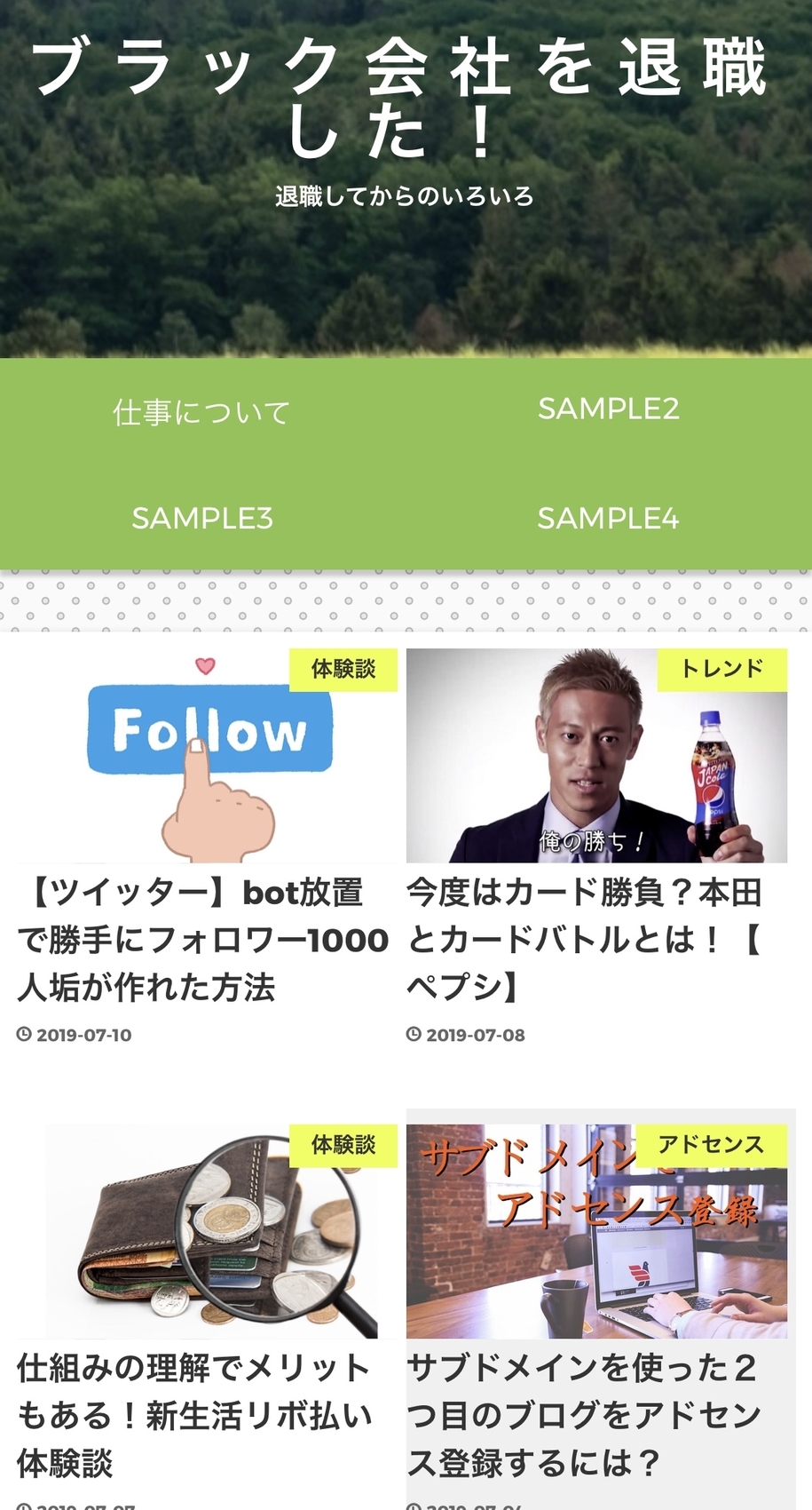 【初心者ブログ】開設2ヶ月30記事でほんのりアクセスが増えた！？【成長記】 - Poten Hit Blog