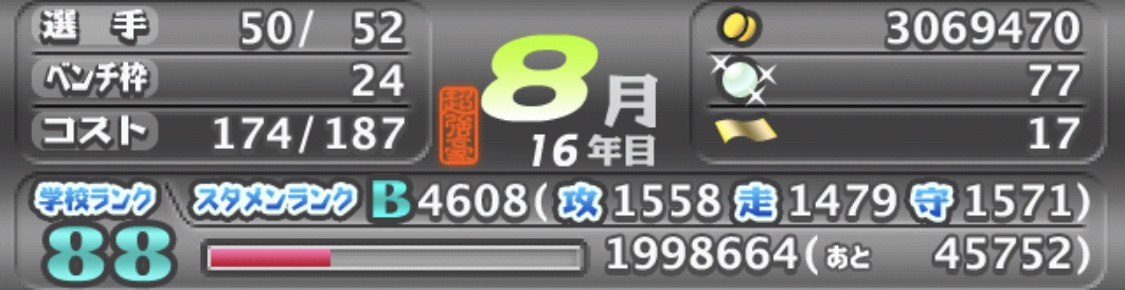 f:id:poten_hitter:20191110112513j:plain