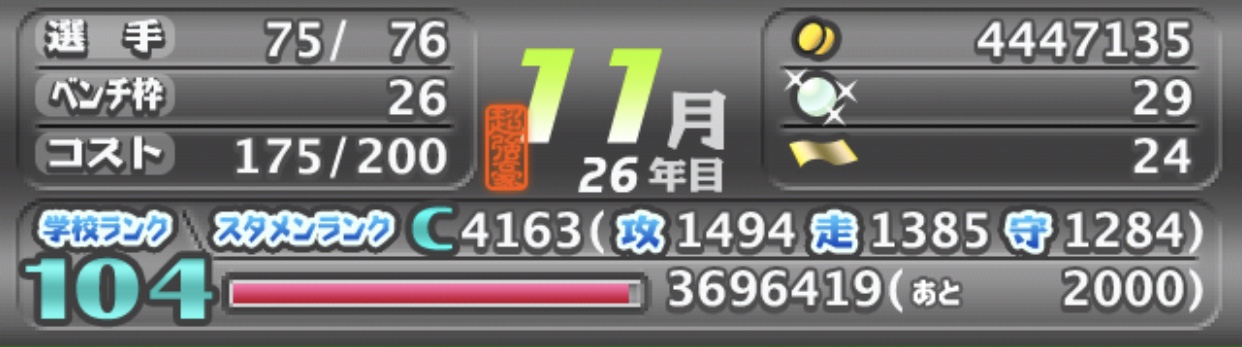 f:id:poten_hitter:20200304211316j:plain