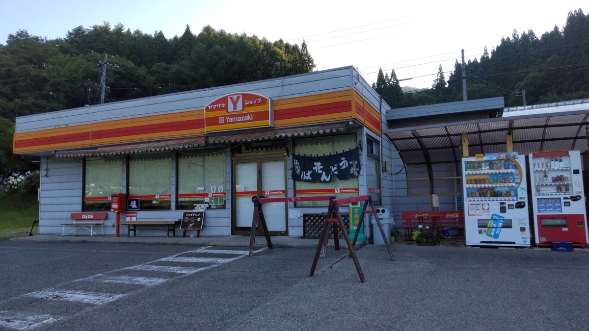 f:id:potepotetrip:20210720071500j:plain
