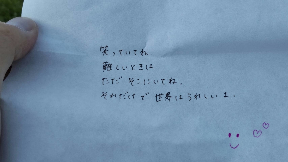 f:id:potepotetrip:20210720071946j:plain