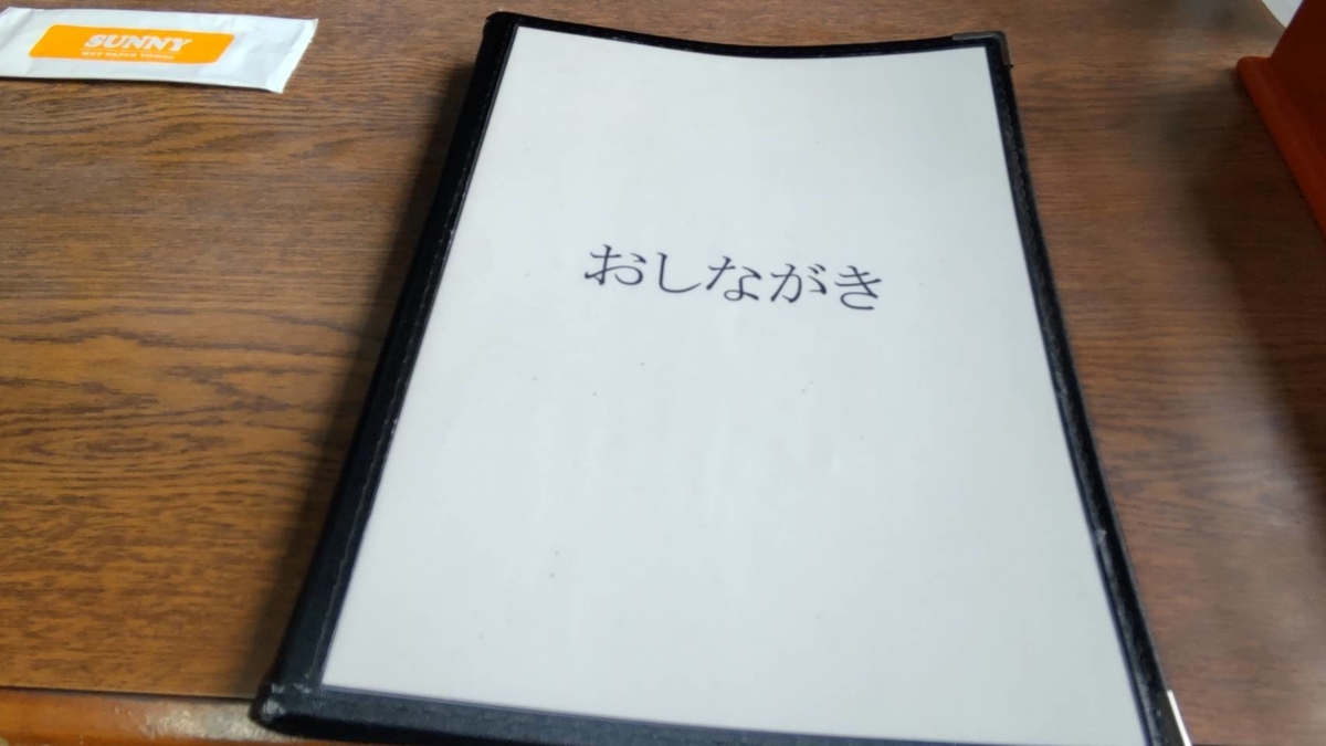 f:id:potepotetrip:20220130185049j:plain