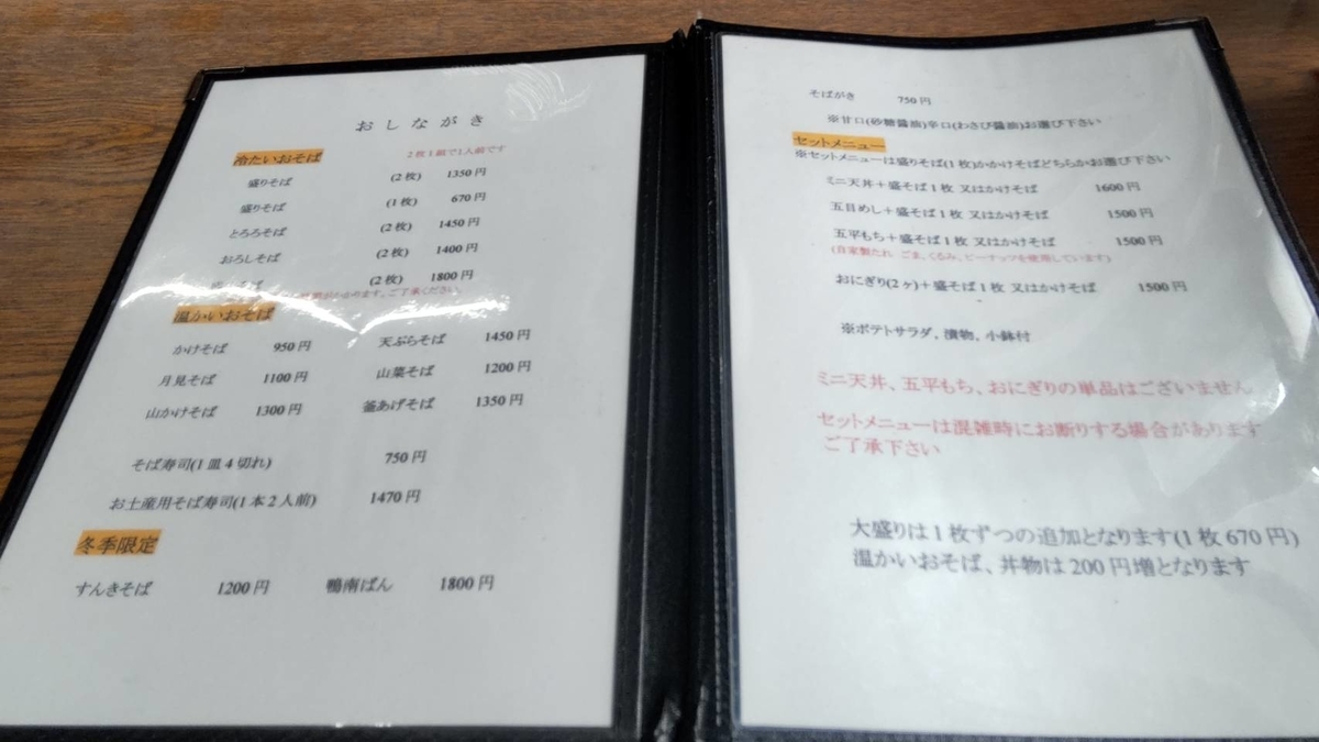 f:id:potepotetrip:20220130185106j:plain
