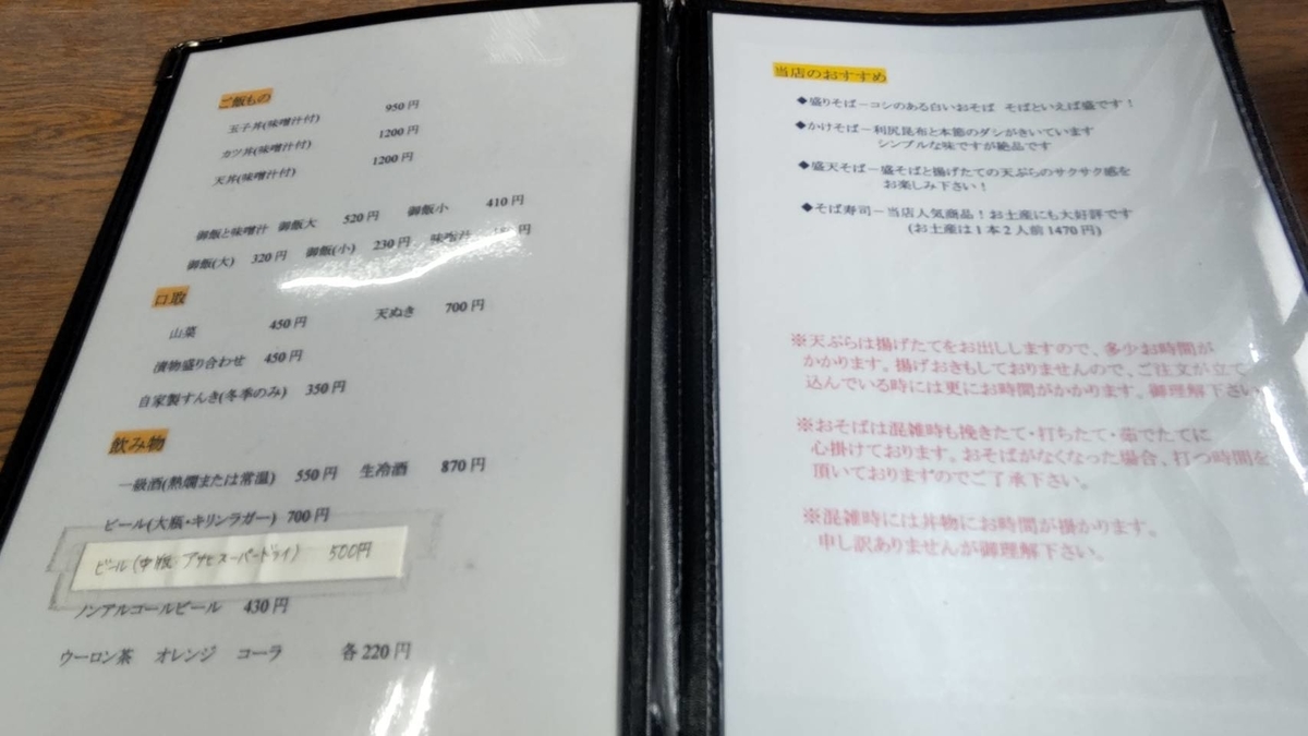 f:id:potepotetrip:20220130185117j:plain