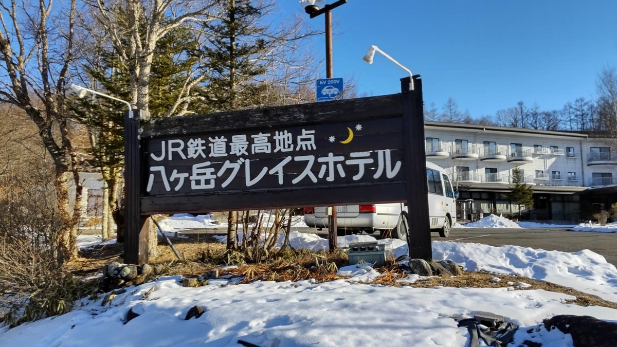 野辺山とは 地理の人気 最新記事を集めました はてな