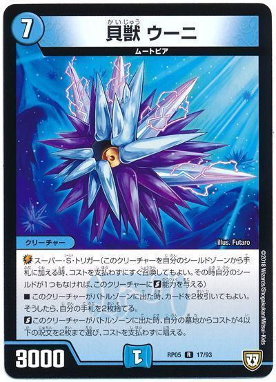 いつでもどんなデッキにも勝てる ワンチャンをつかめ ダーツデリートを紹介 デュエマをしよう稲やのデッキ