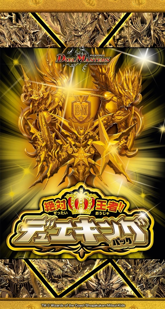最高のデュエマ 壁紙 最高の壁紙hd