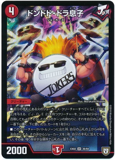 赤緑ジョーカーズ 赤緑ジョーカーズ【ver1.0】{40枚}《デッキ販売》