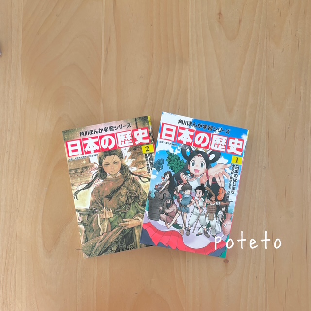 日本の歴史