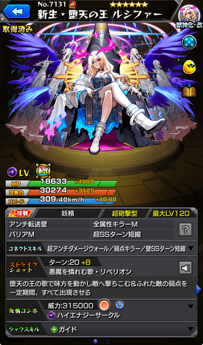 モンスト リセマラ
